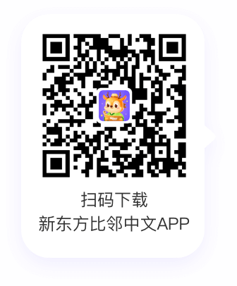 下载比邻中文App二维码