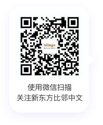 关注比邻中文公众号二维码